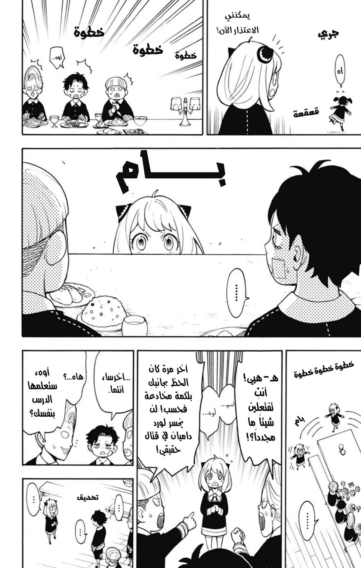 Read SPYxFAMILY AR Manga Online