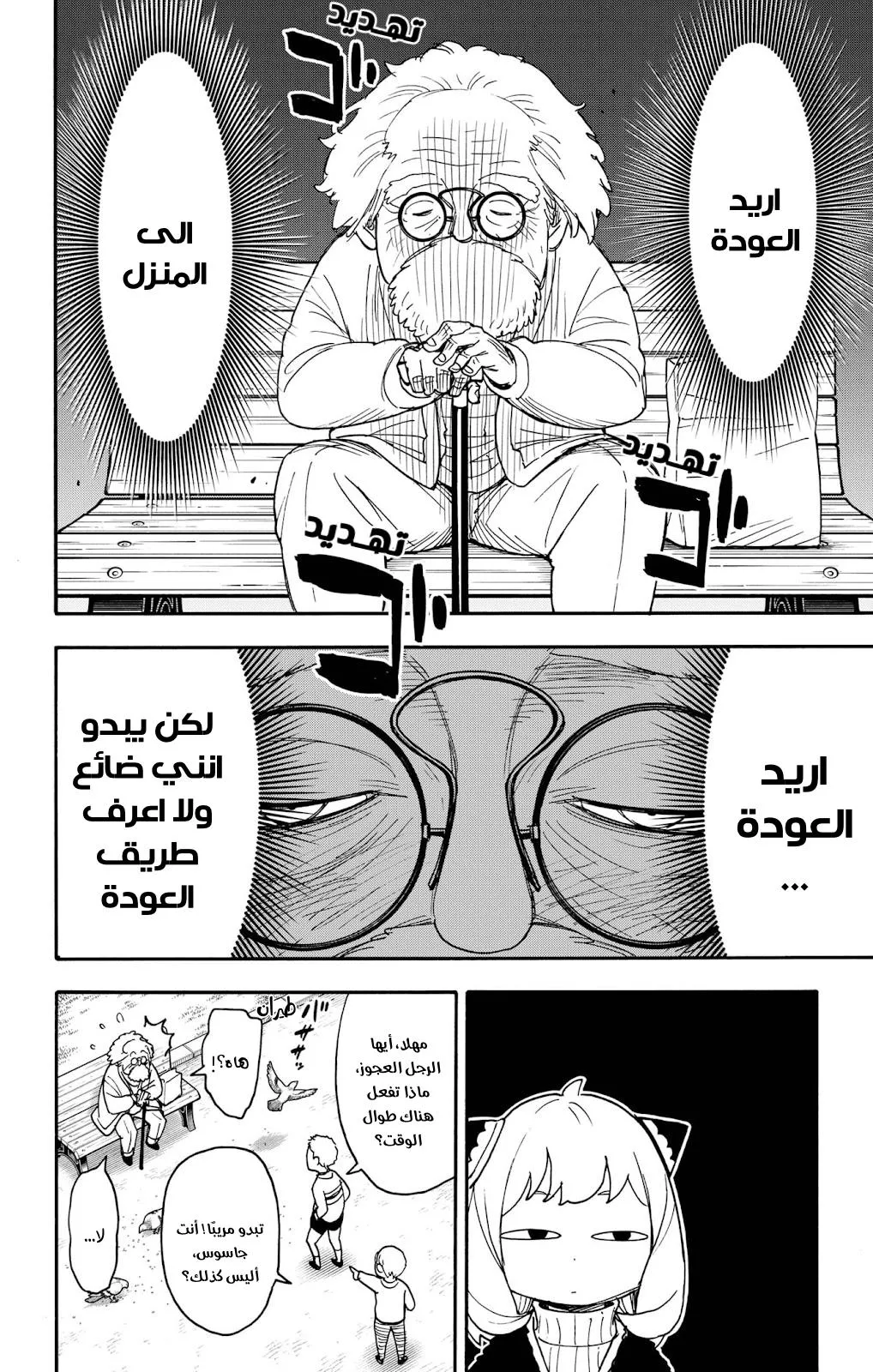 Read SPYxFAMILY AR Manga Online