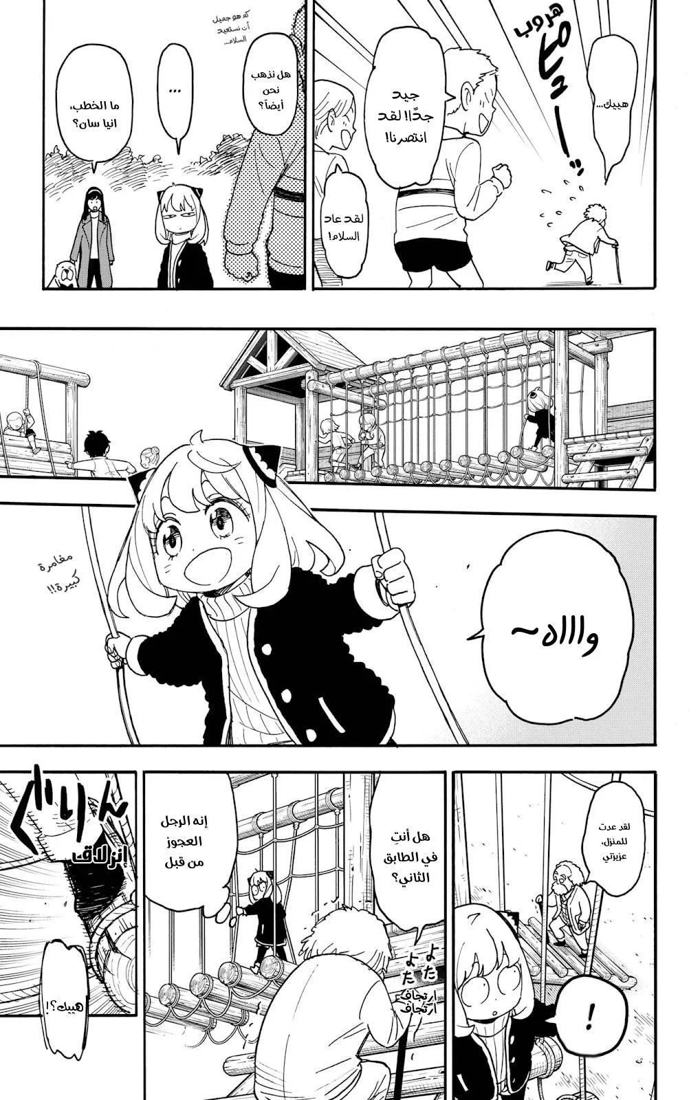 Read SPYxFAMILY AR Manga Online