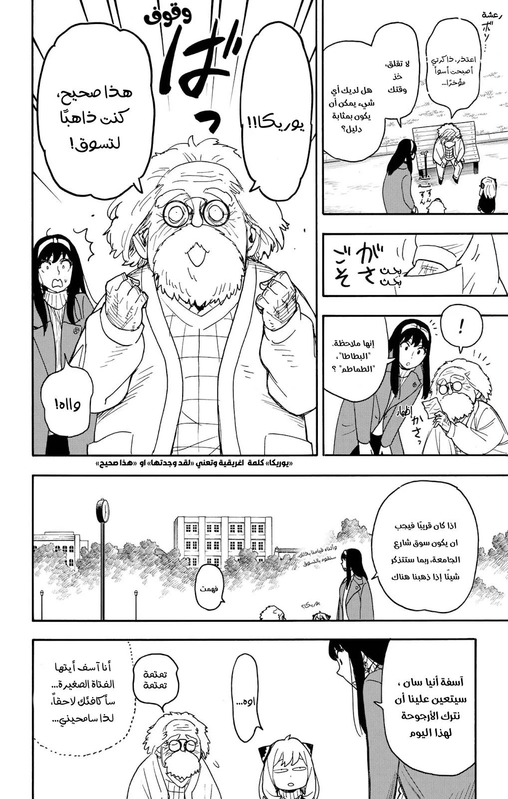 Read SPYxFAMILY AR Manga Online