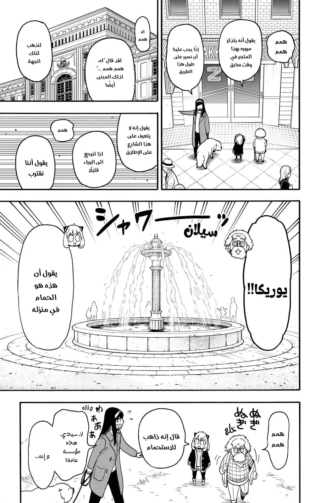 Read SPYxFAMILY AR Manga Online