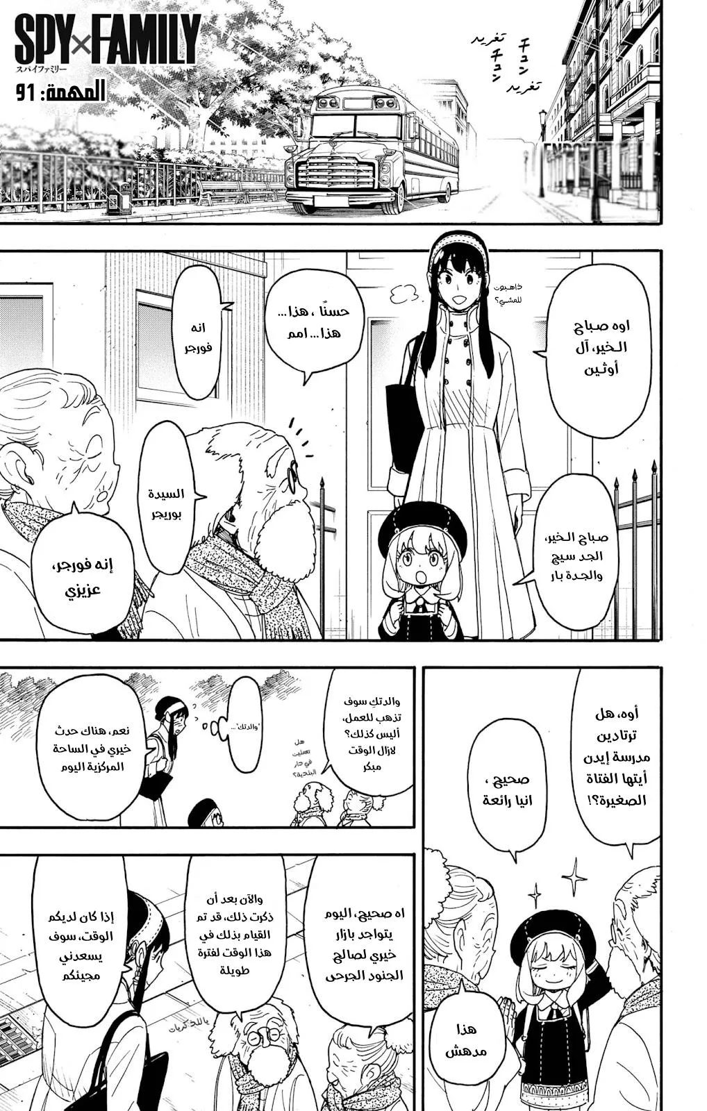 Read SPYxFAMILY AR Manga Online
