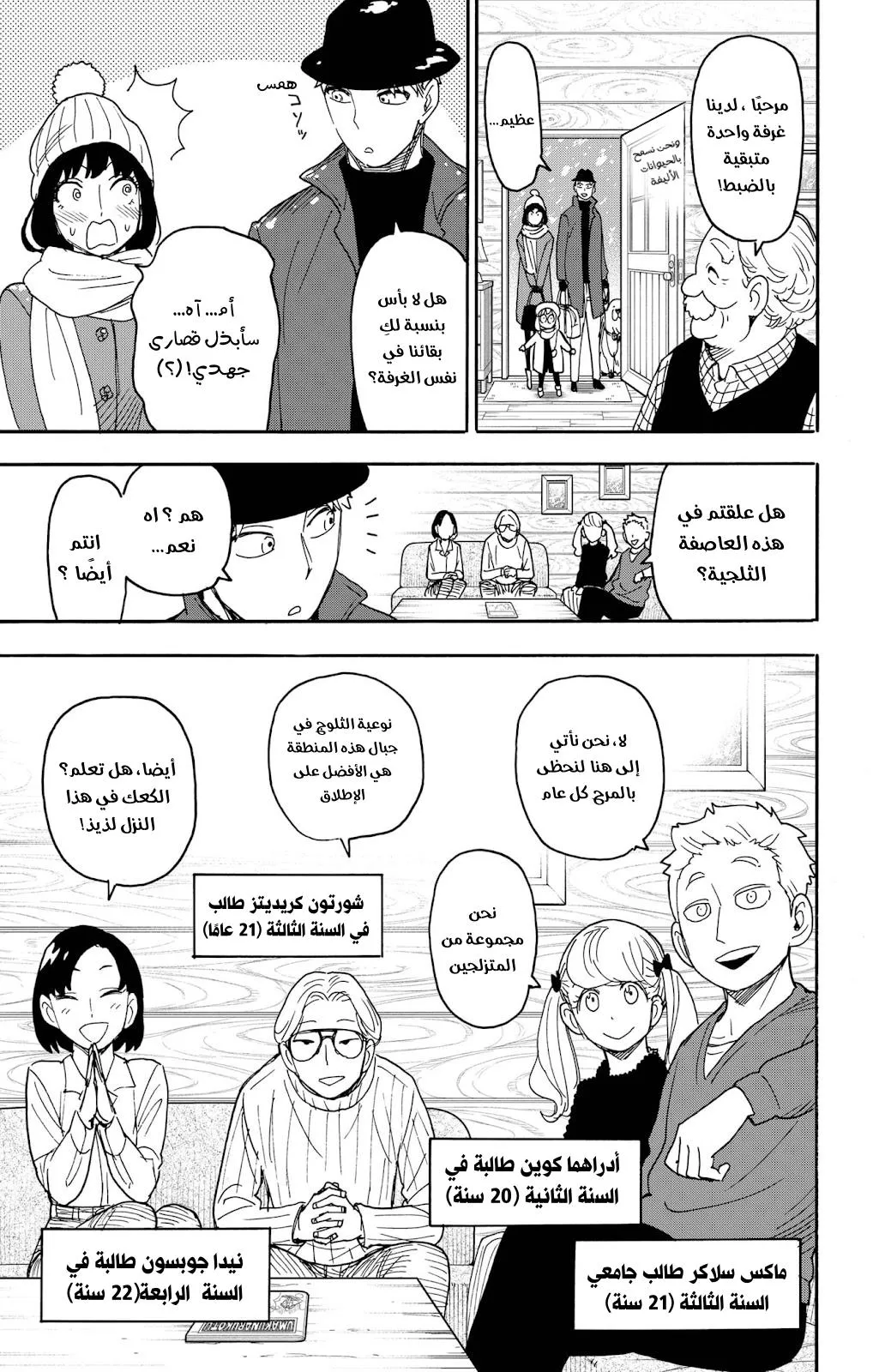 Read SPYxFAMILY AR Manga Online