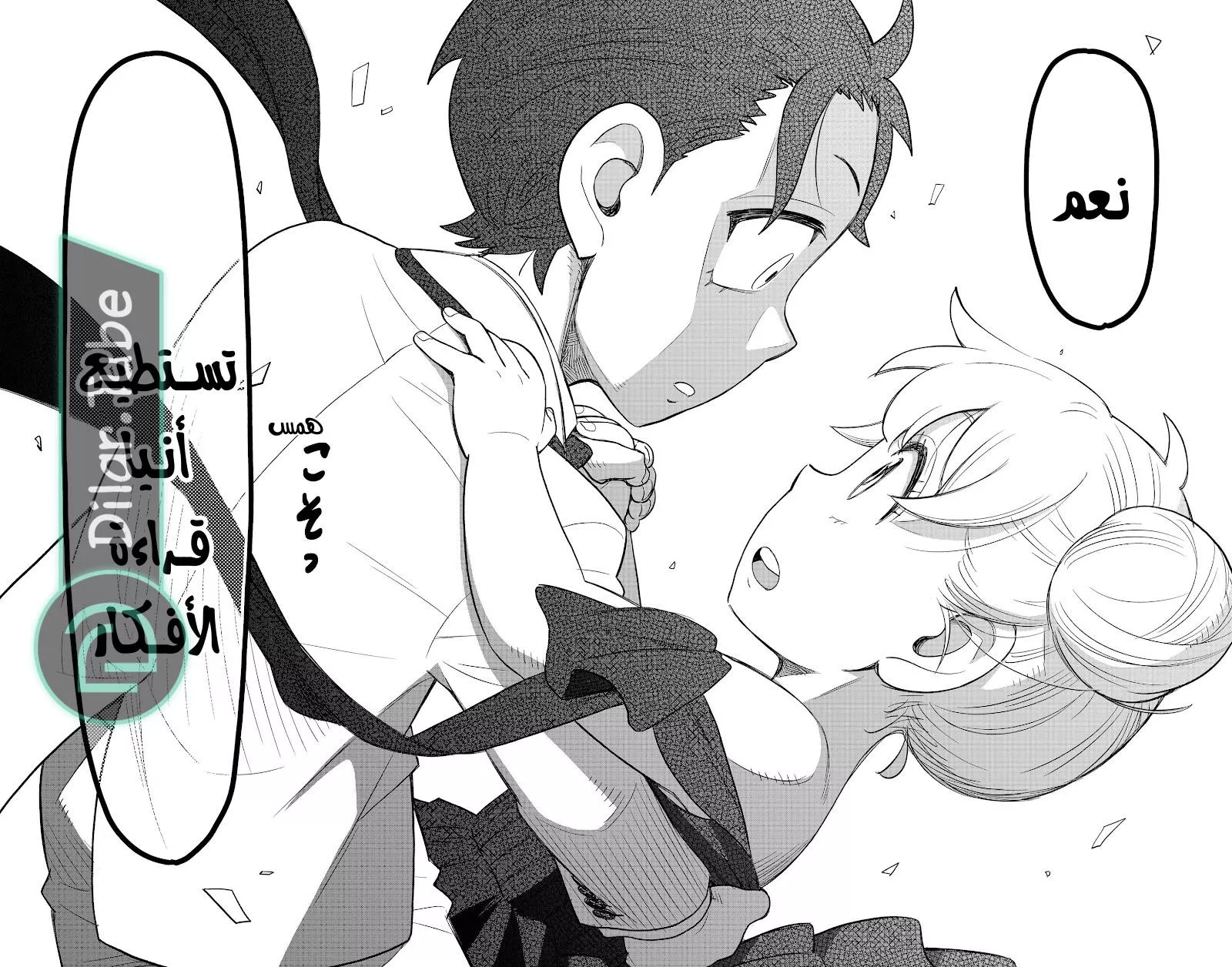 Read SPYxFAMILY AR Manga Online
