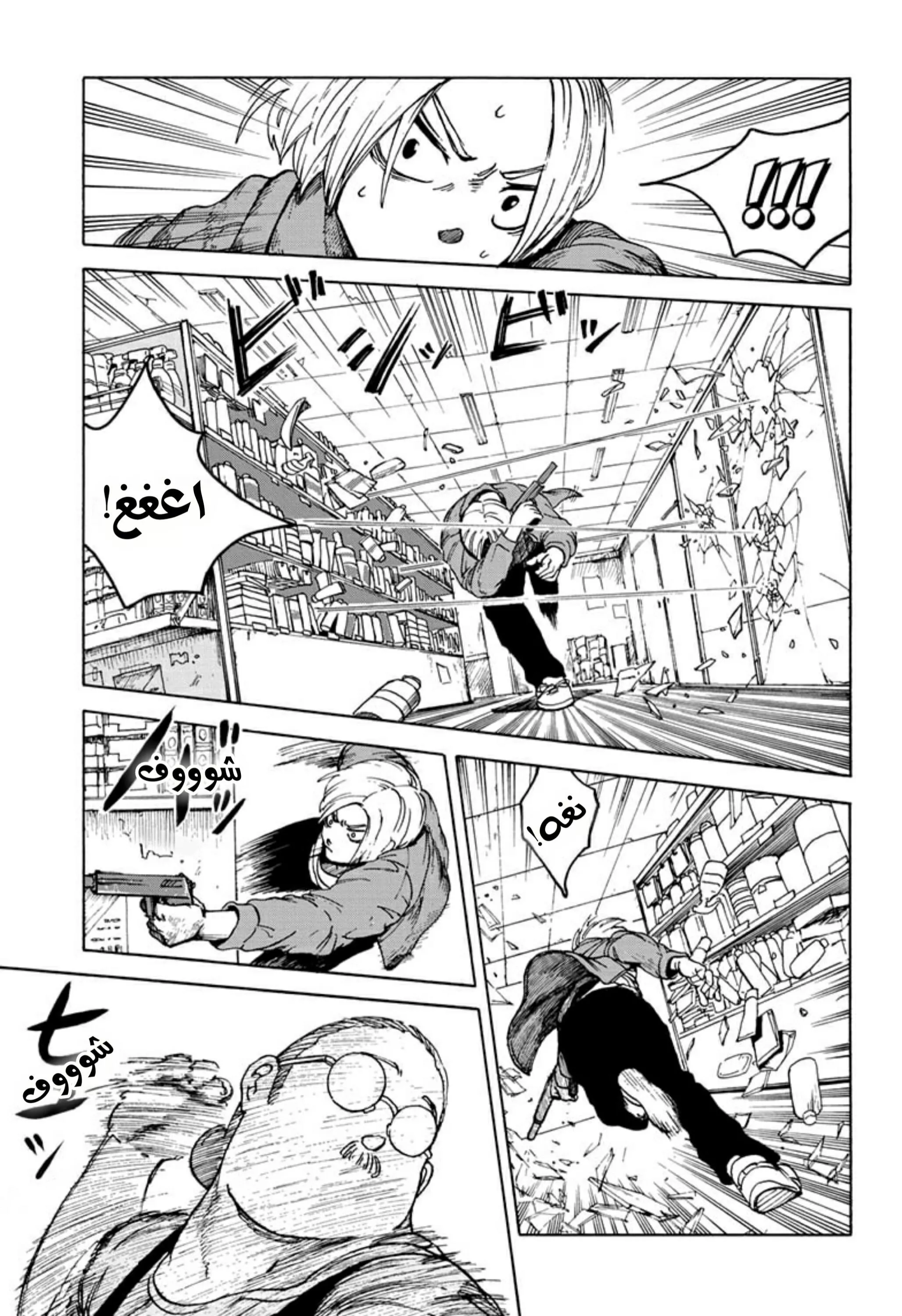 Read Sakamoto Days AR Manga Online