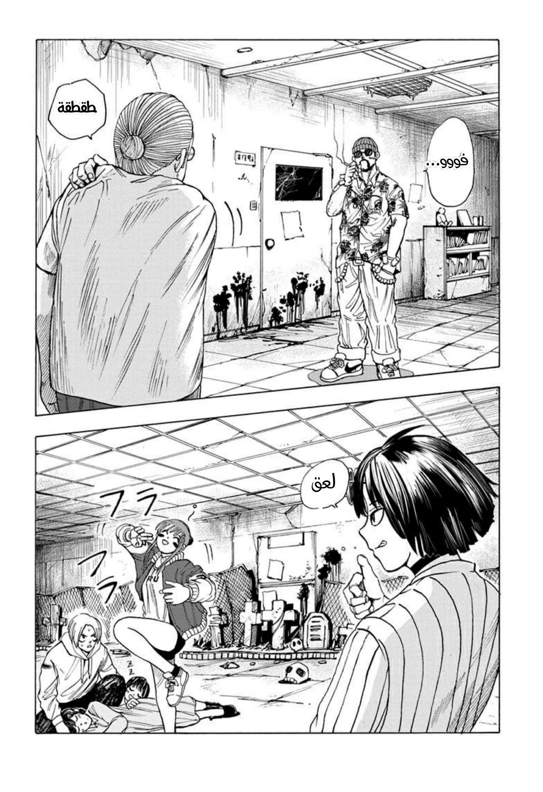 Read Sakamoto Days AR Manga Online