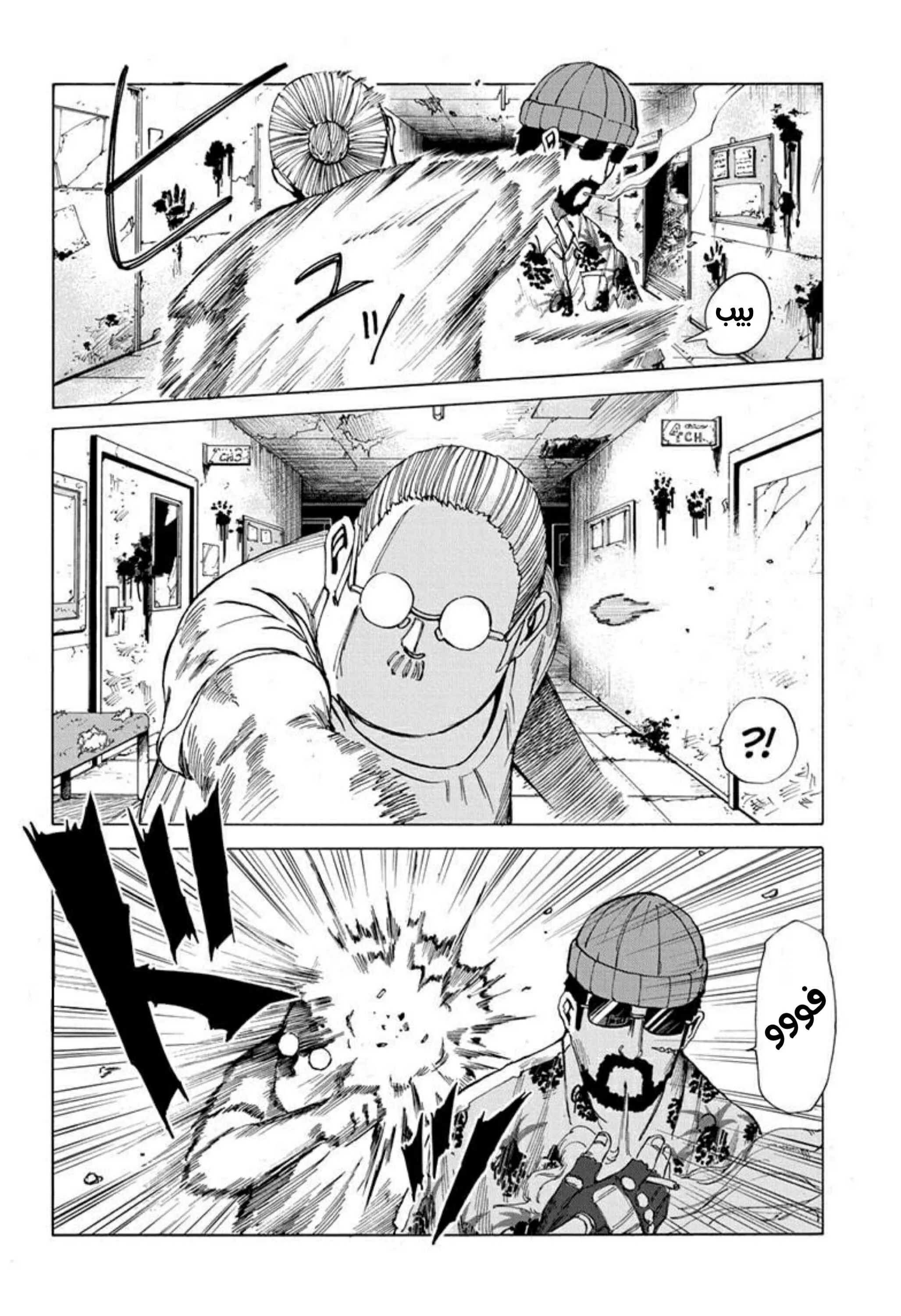 Read Sakamoto Days AR Manga Online