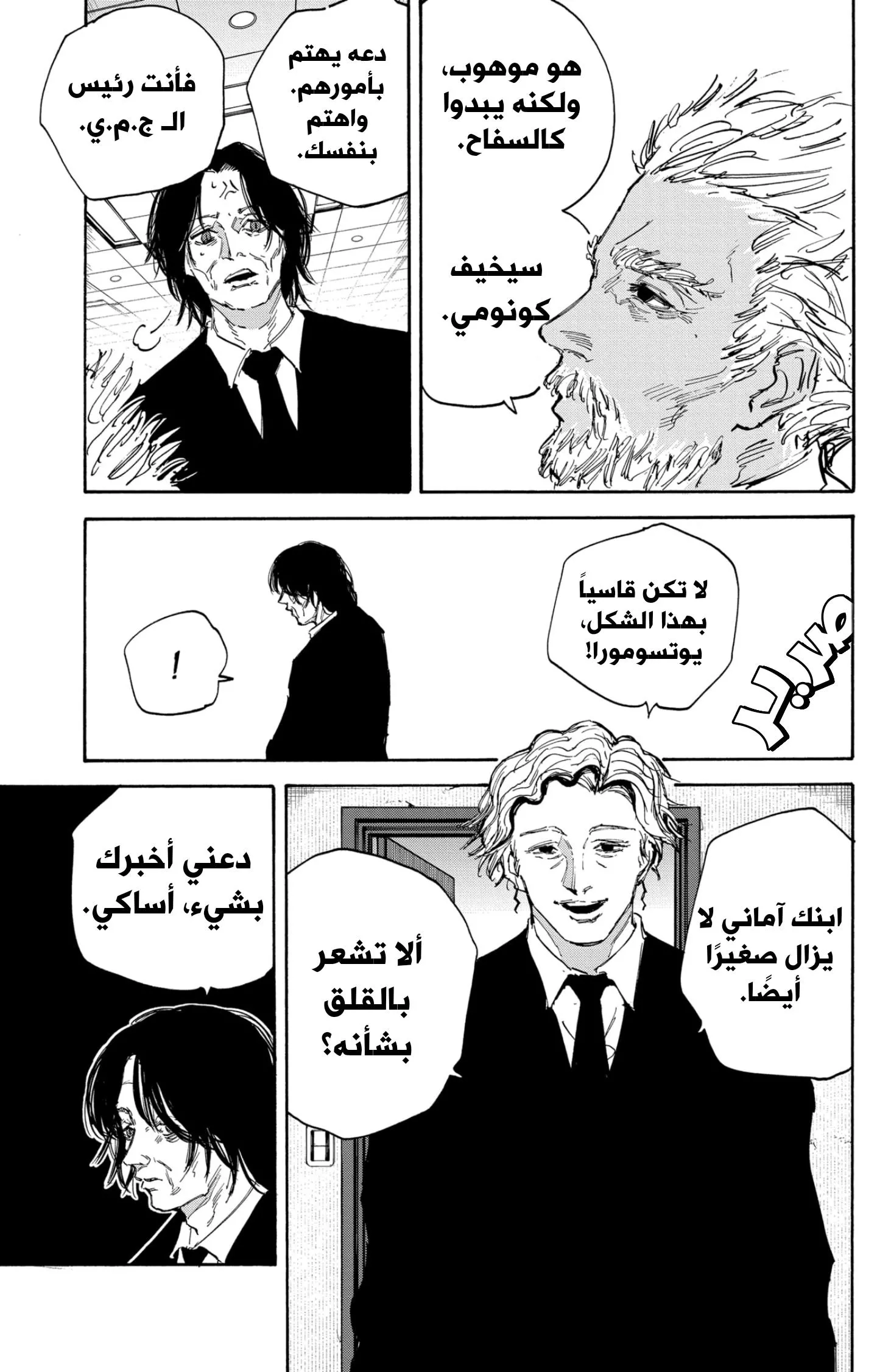Read Sakamoto Days AR Manga Online
