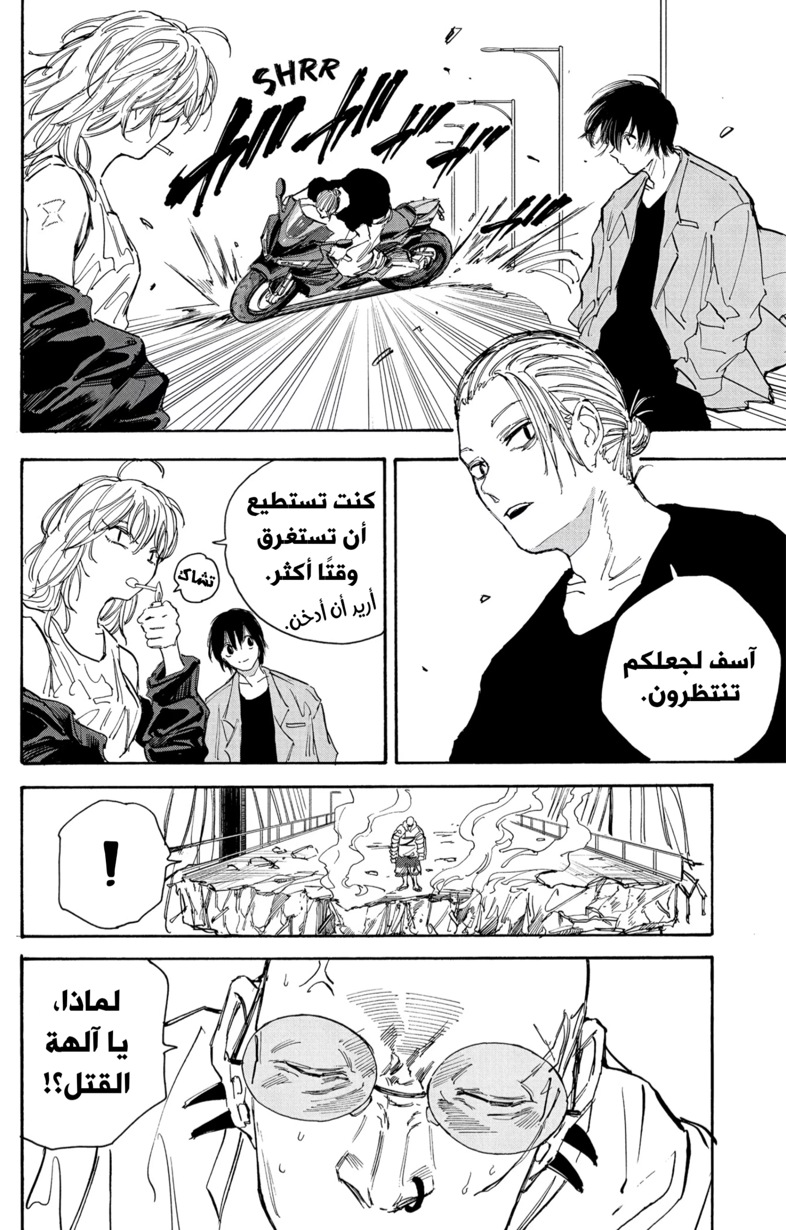 Read Sakamoto Days AR Manga Online