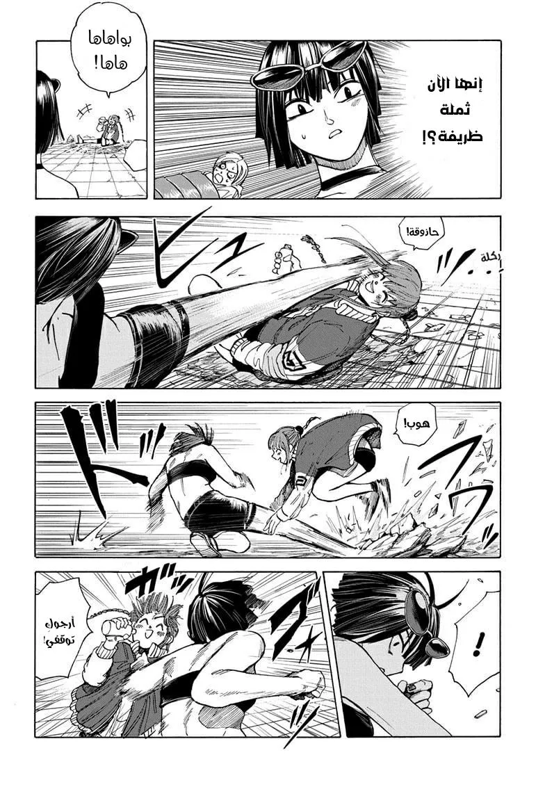 Read Sakamoto Days AR Manga Online