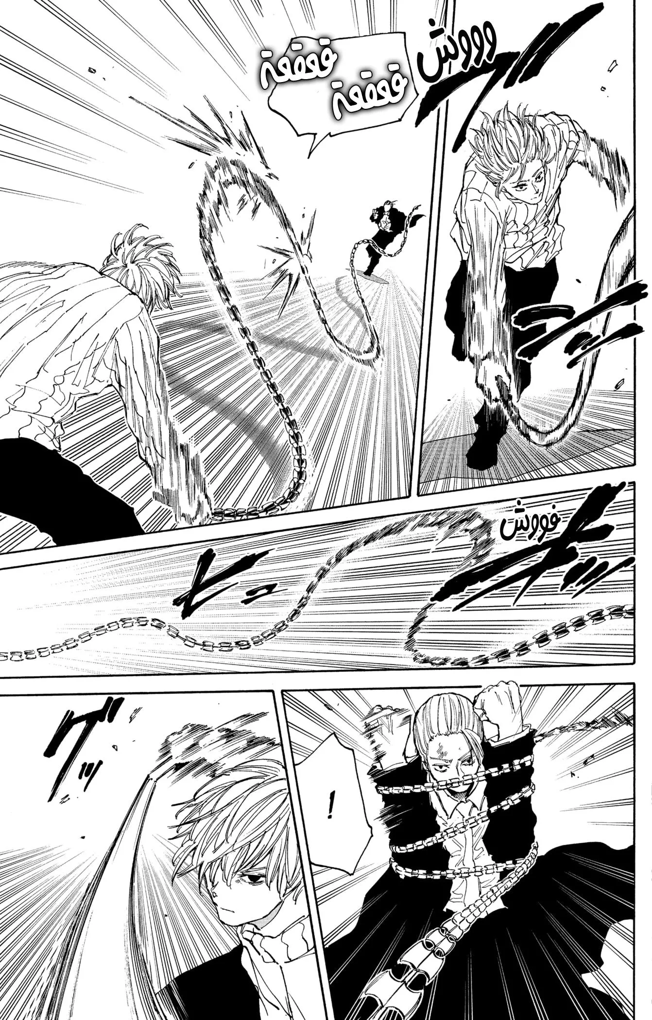 Read Sakamoto Days AR Manga Online
