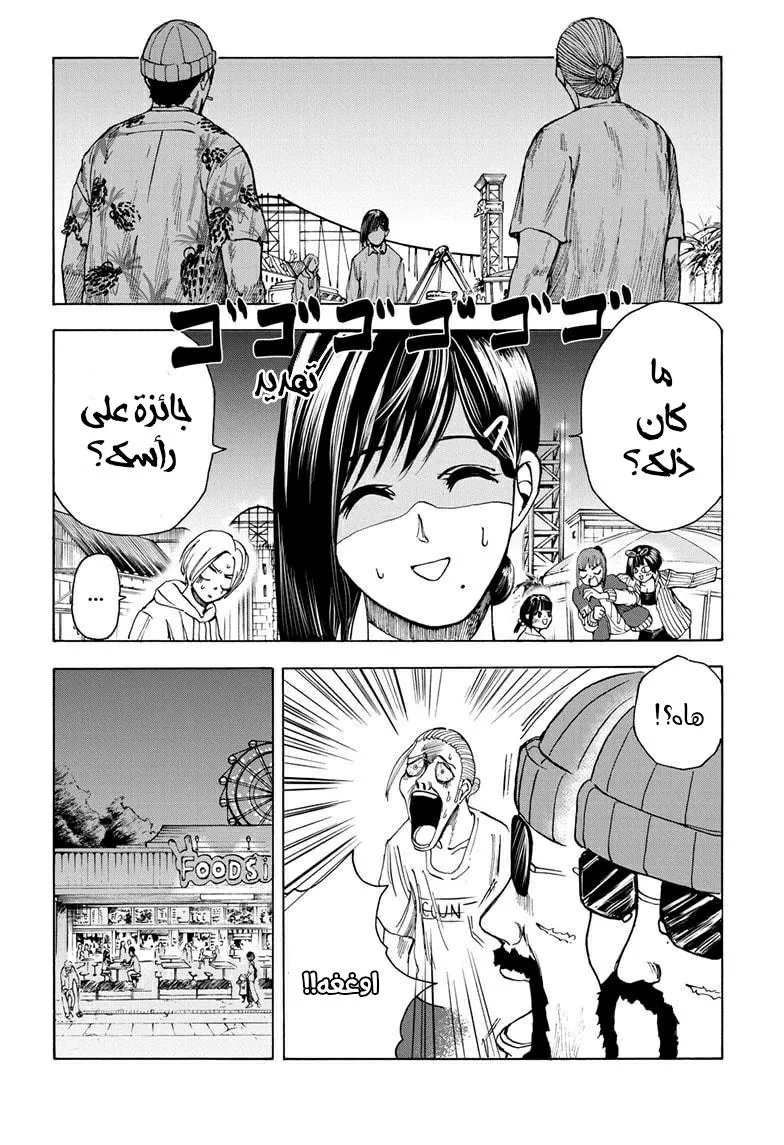 Read Sakamoto Days AR Manga Online