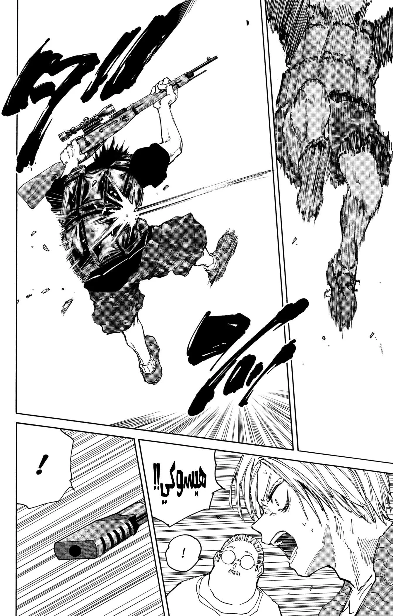 Read Sakamoto Days AR Manga Online