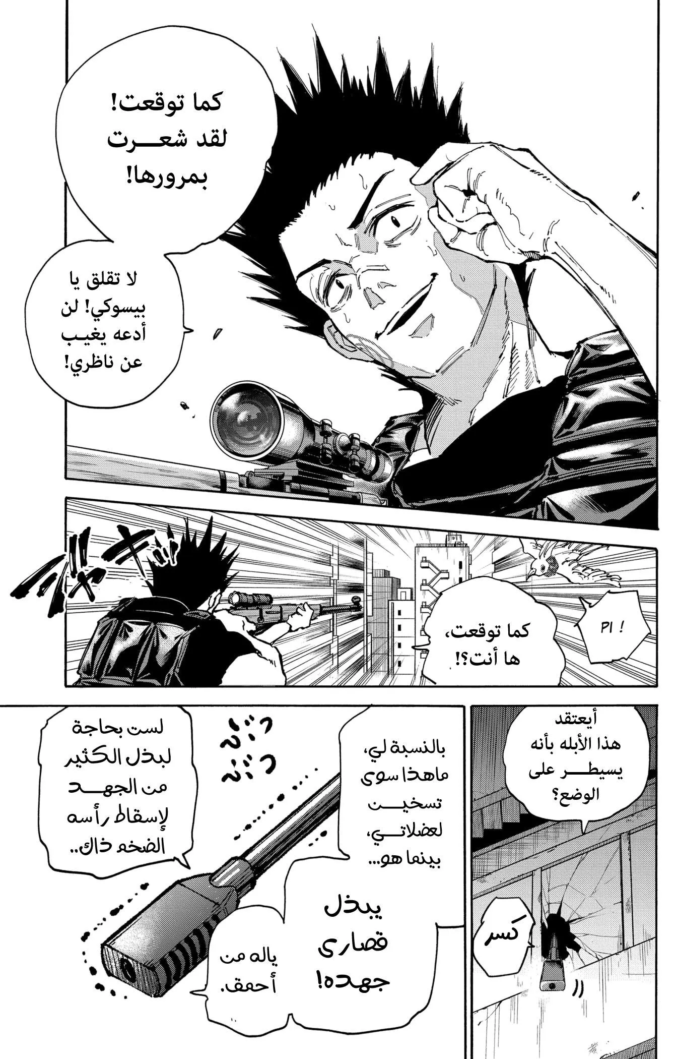 Read Sakamoto Days AR Manga Online