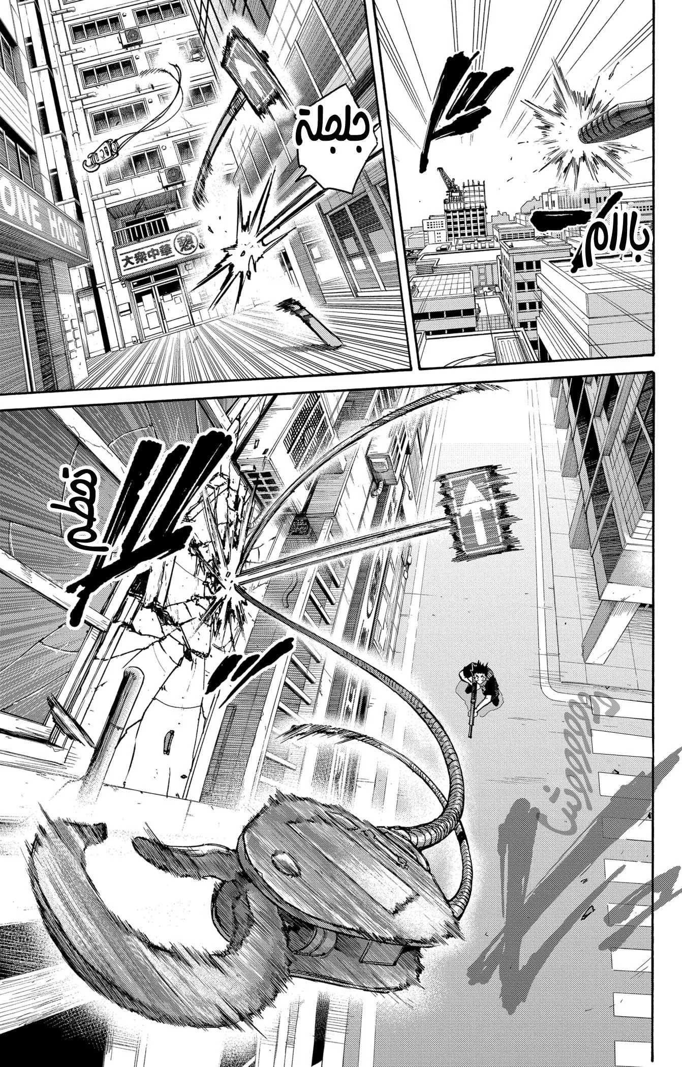 Read Sakamoto Days AR Manga Online