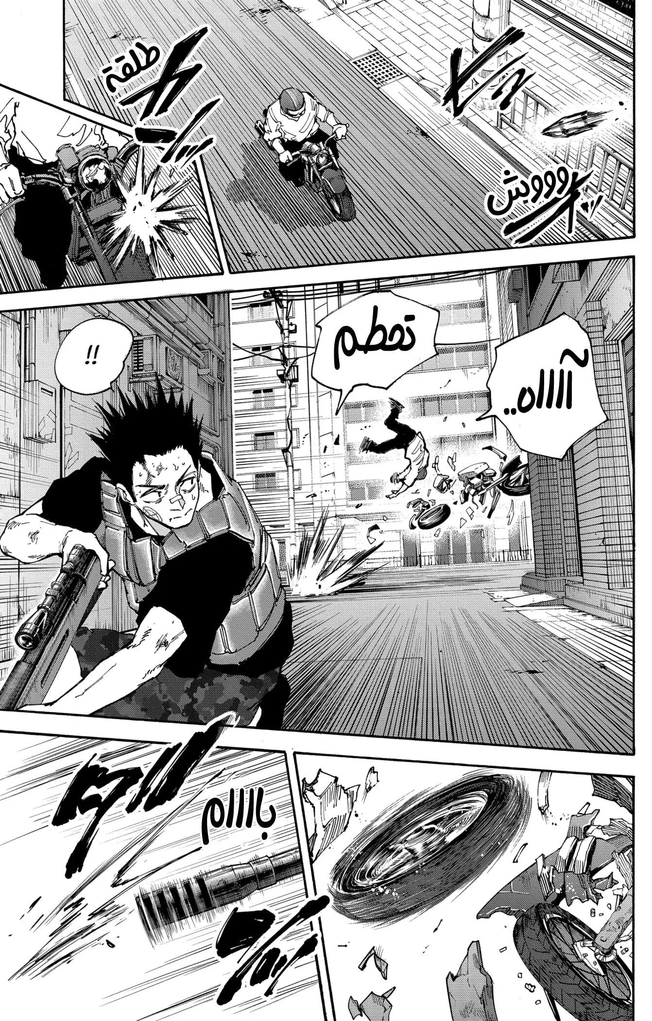 Read Sakamoto Days AR Manga Online