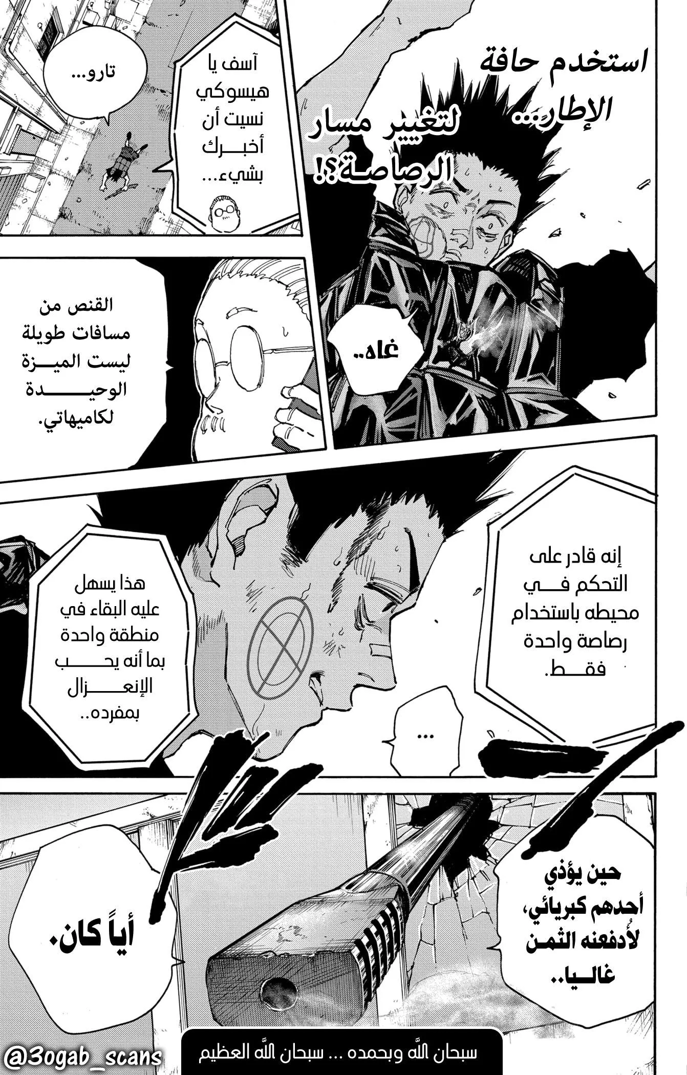 Read Sakamoto Days AR Manga Online