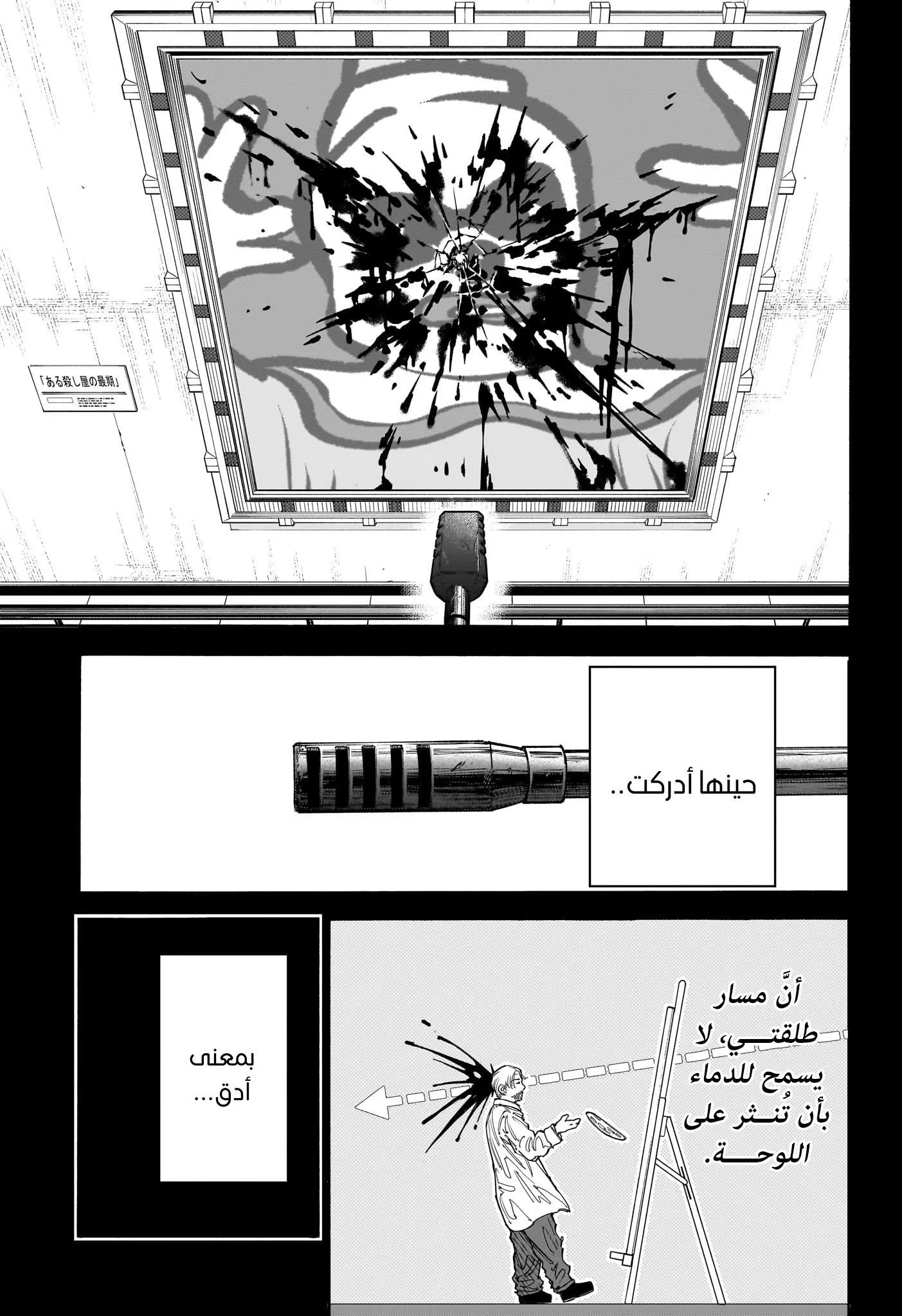 Read Sakamoto Days AR Manga Online