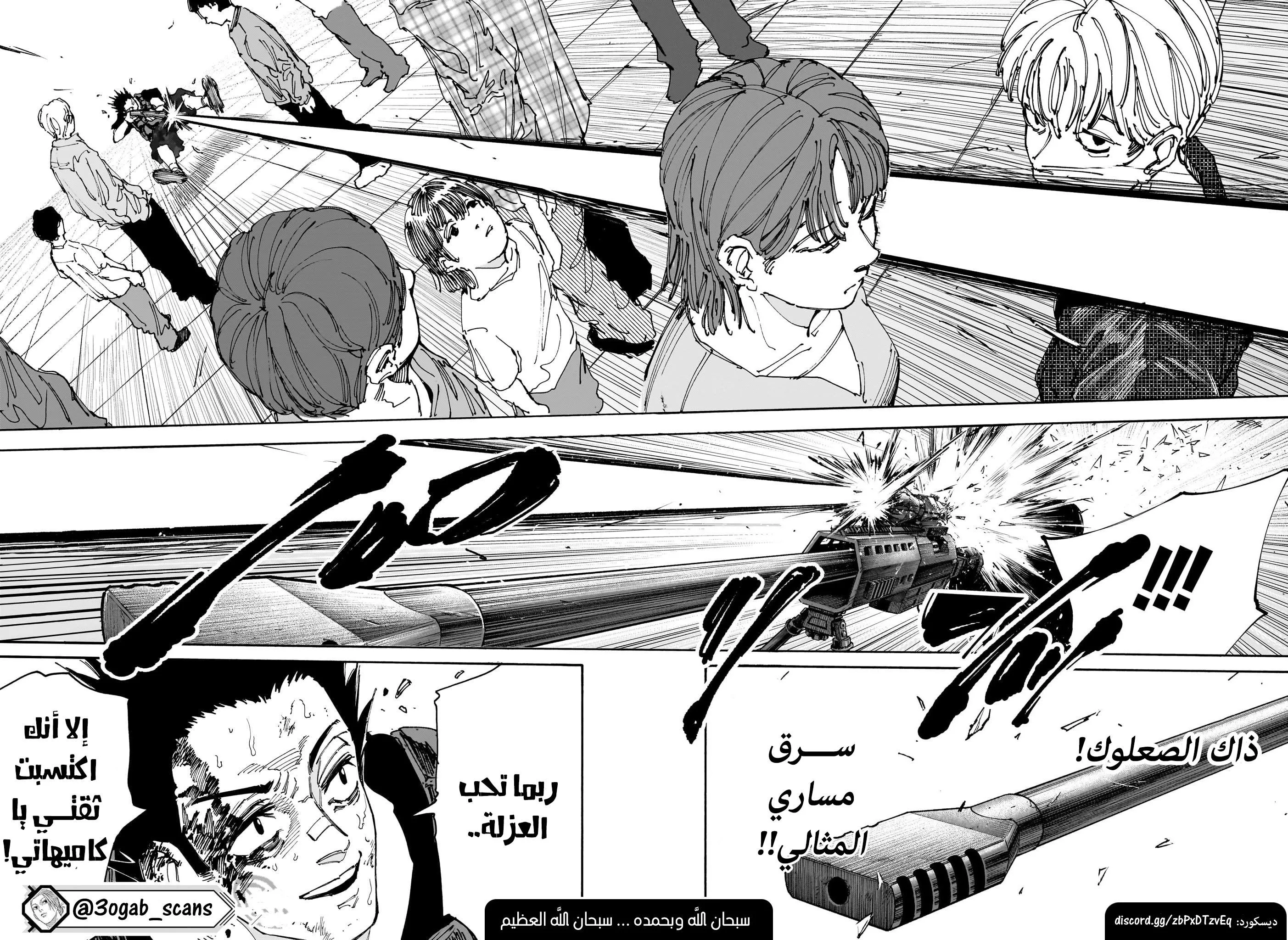 Read Sakamoto Days AR Manga Online