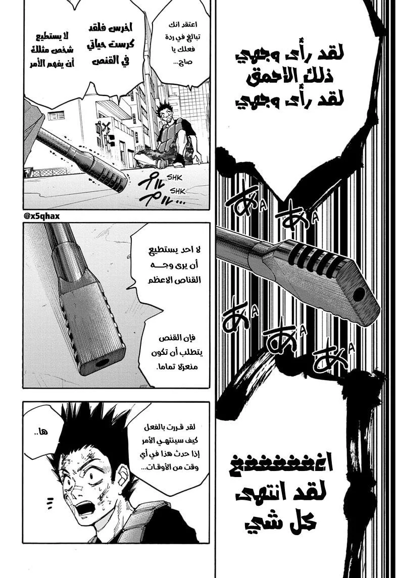 Read Sakamoto Days AR Manga Online