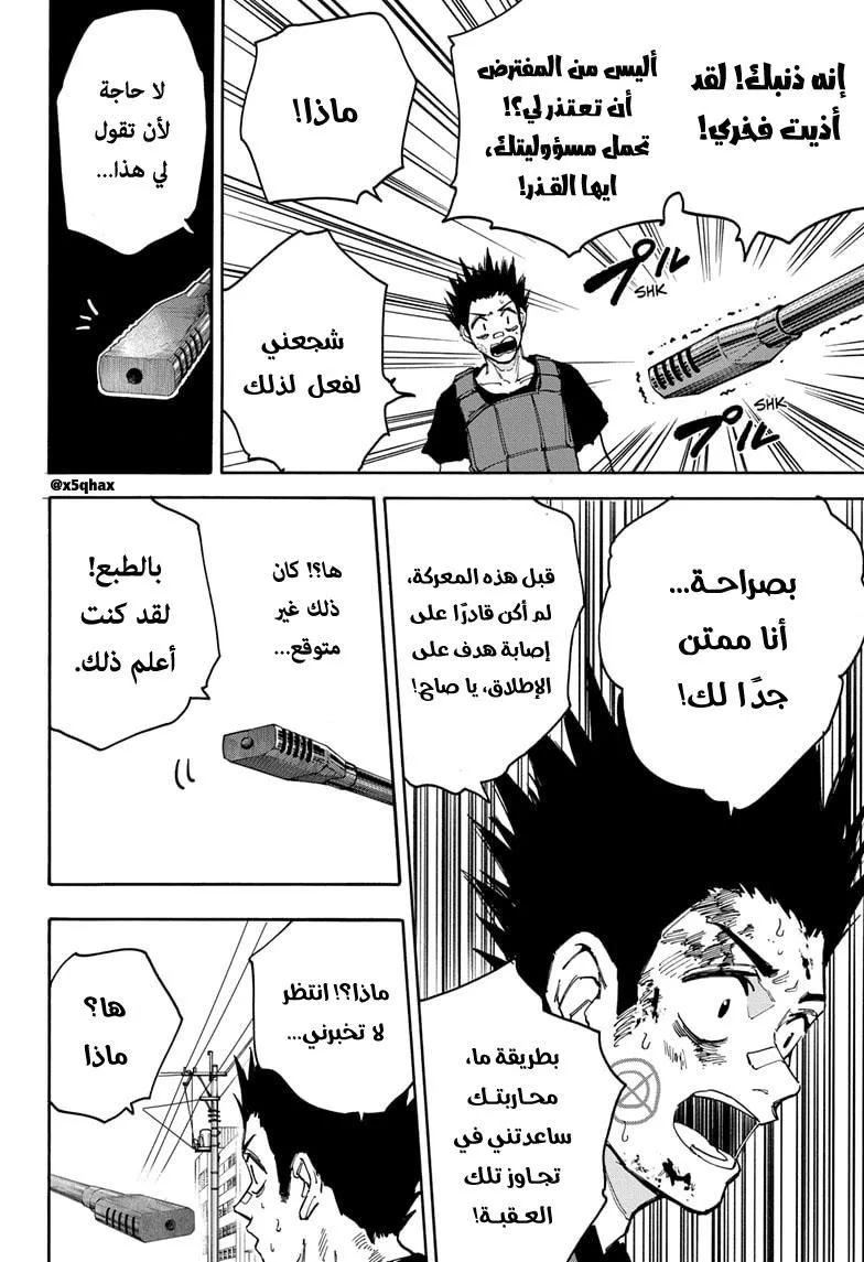 Read Sakamoto Days AR Manga Online