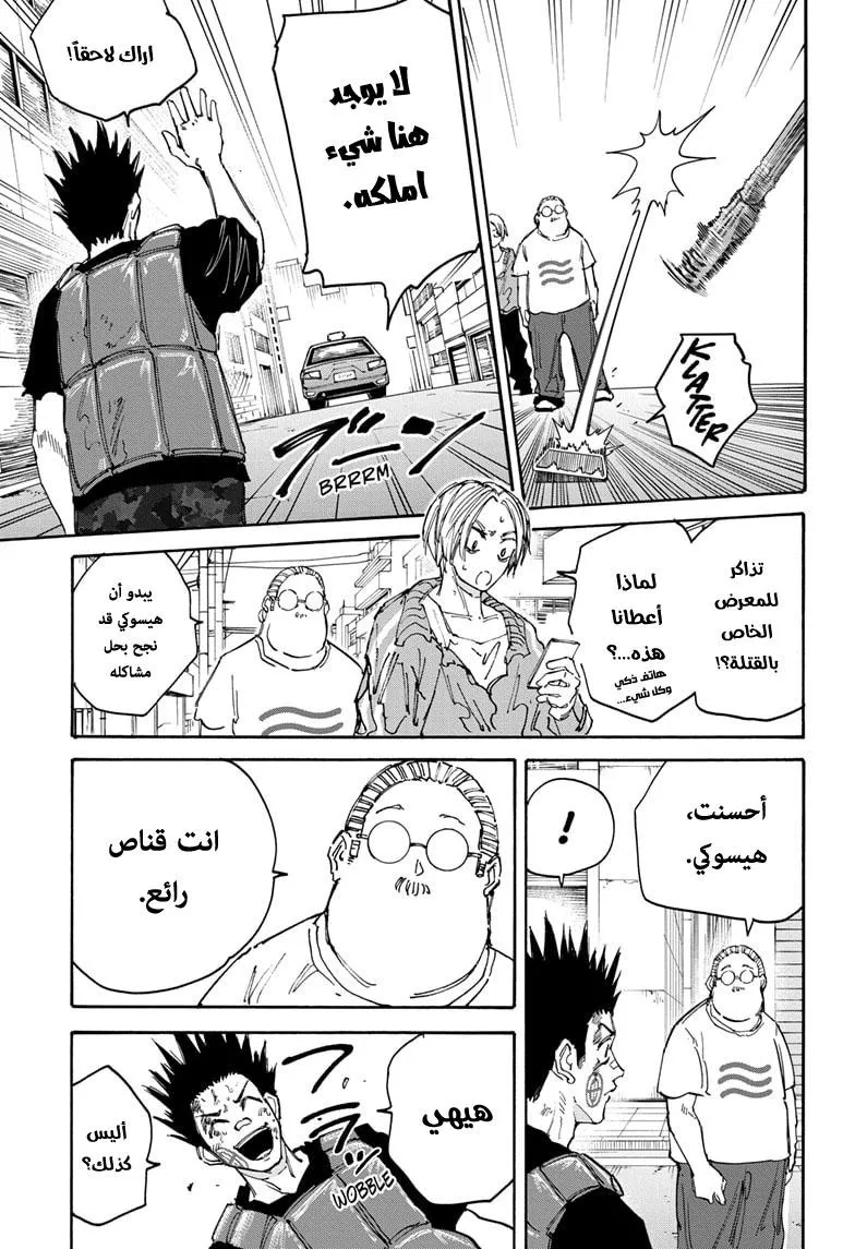 Read Sakamoto Days AR Manga Online