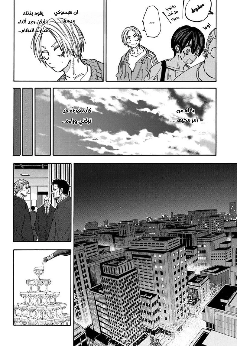 Read Sakamoto Days AR Manga Online