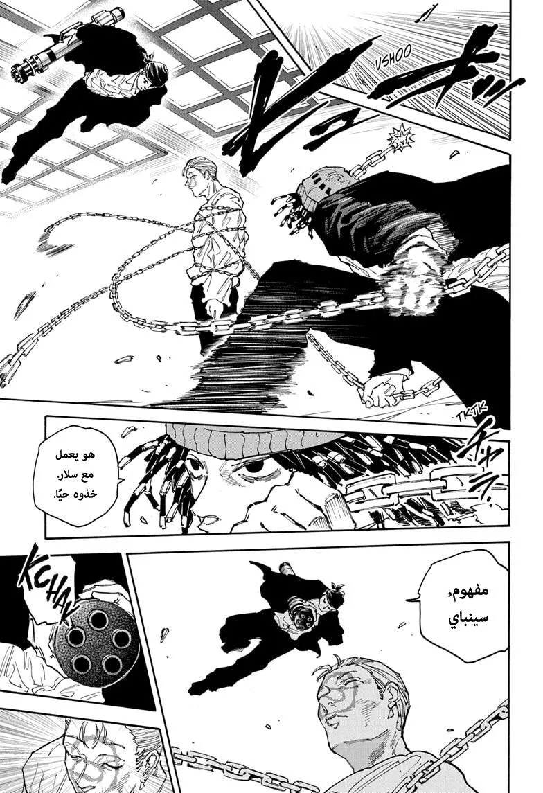 Read Sakamoto Days AR Manga Online