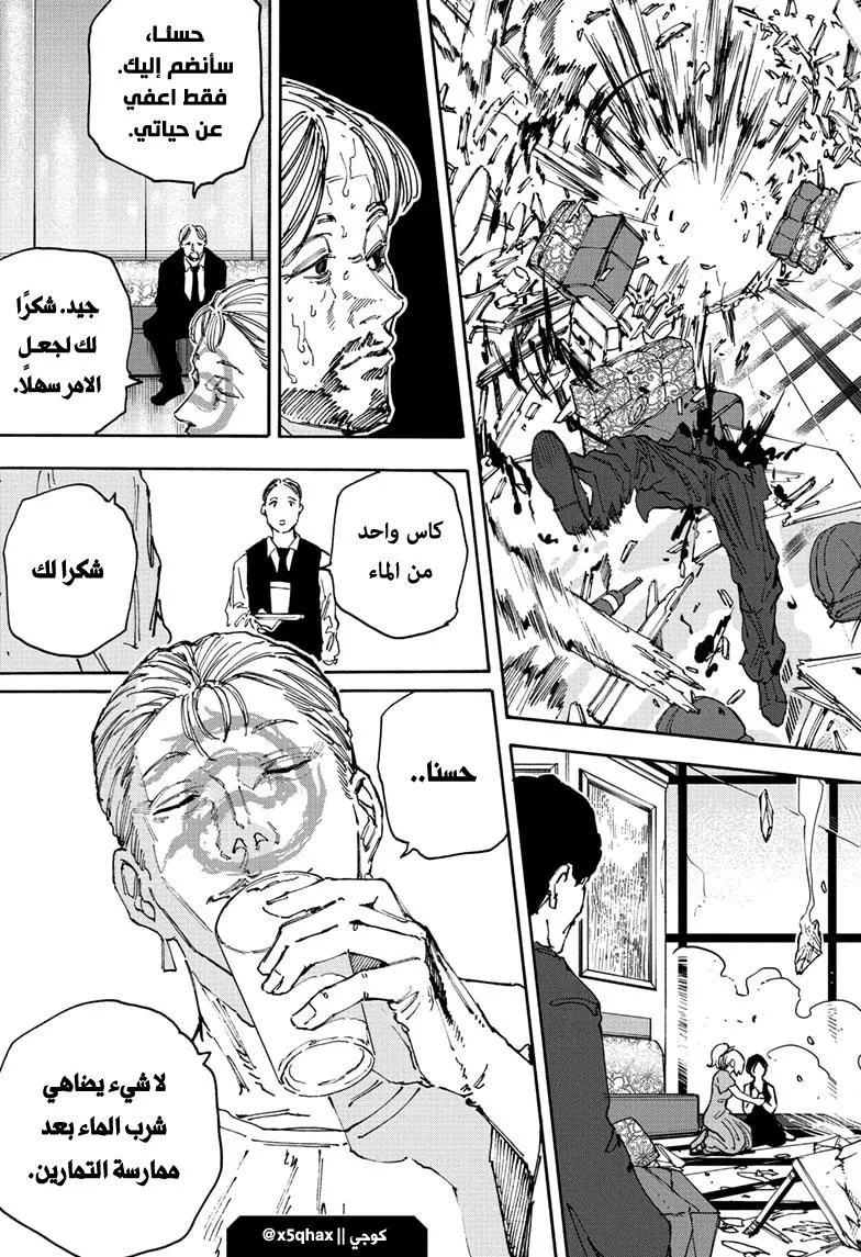 Read Sakamoto Days AR Manga Online