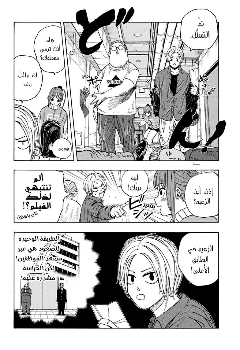 Read Sakamoto Days AR Manga Online