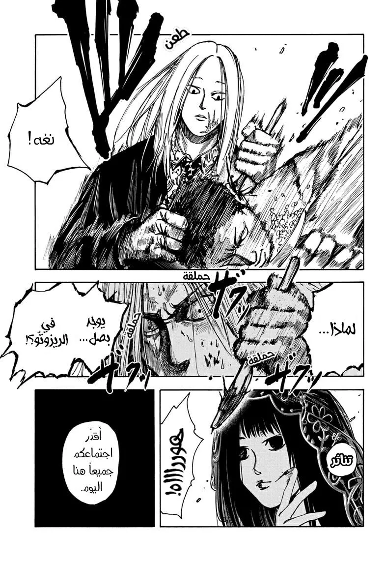 Read Sakamoto Days AR Manga Online