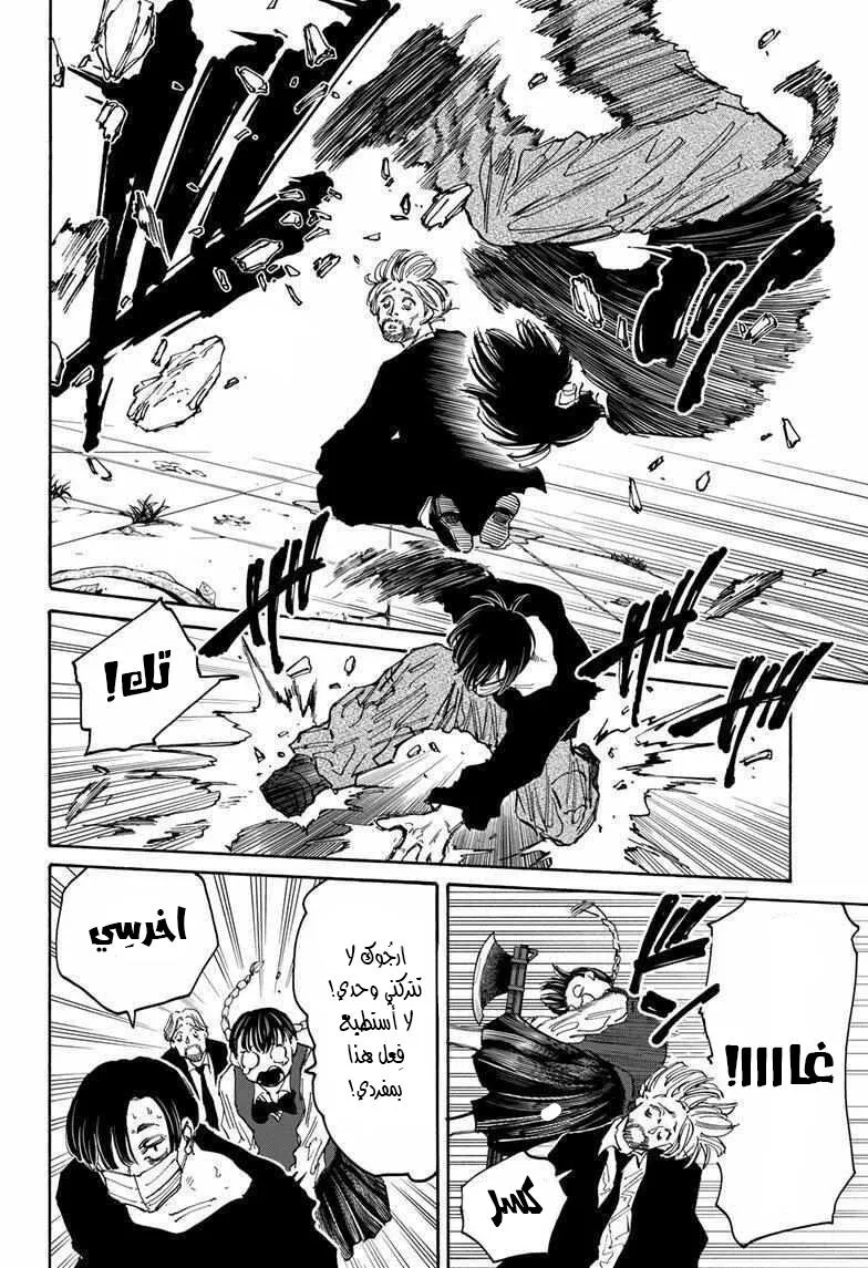 Read Sakamoto Days AR Manga Online