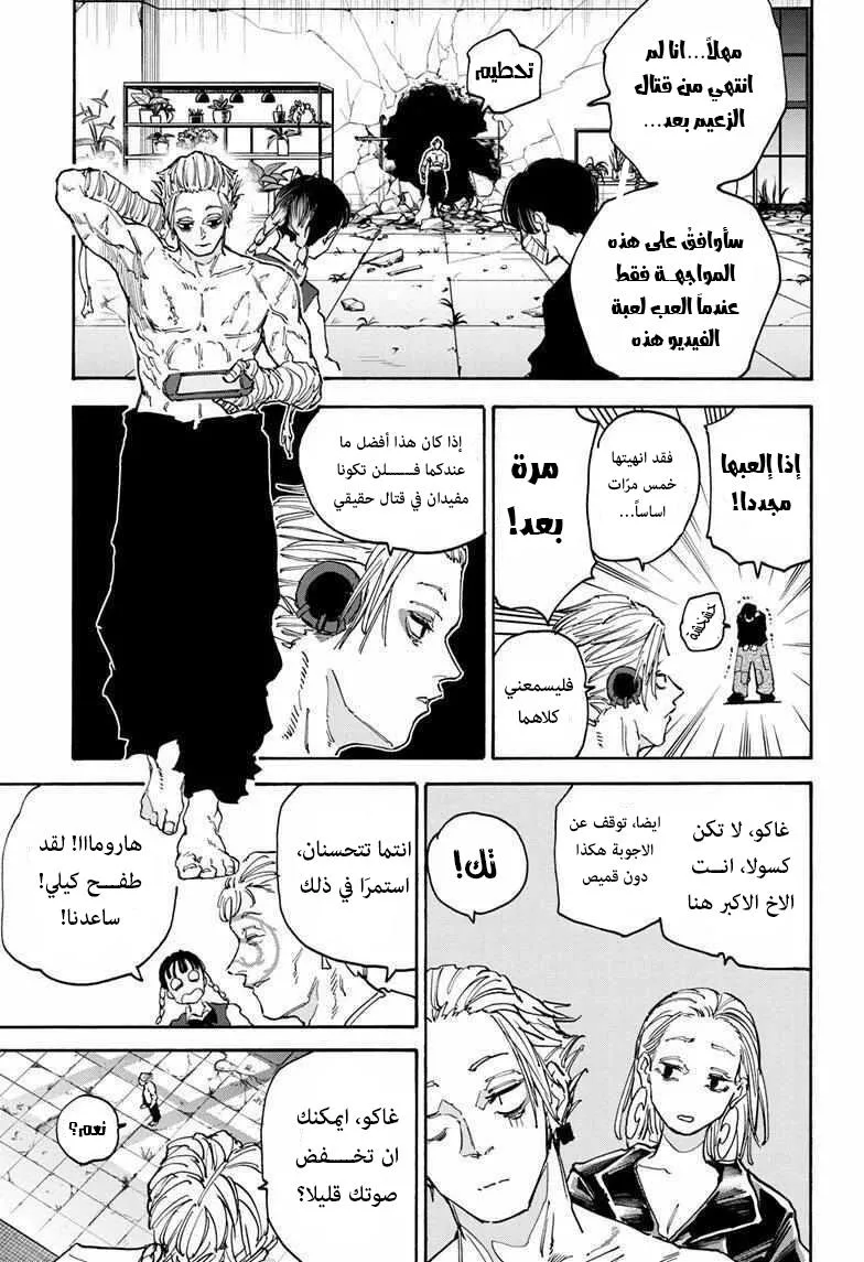 Read Sakamoto Days AR Manga Online