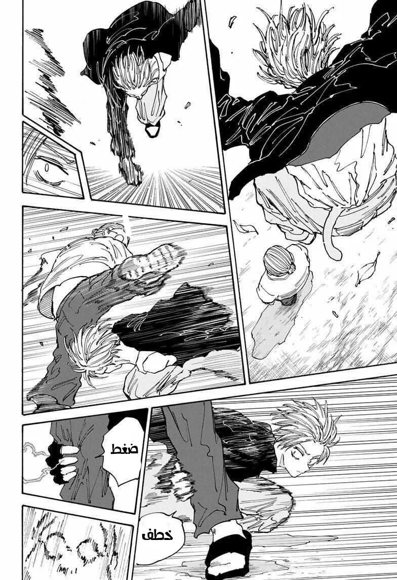 Read Sakamoto Days AR Manga Online