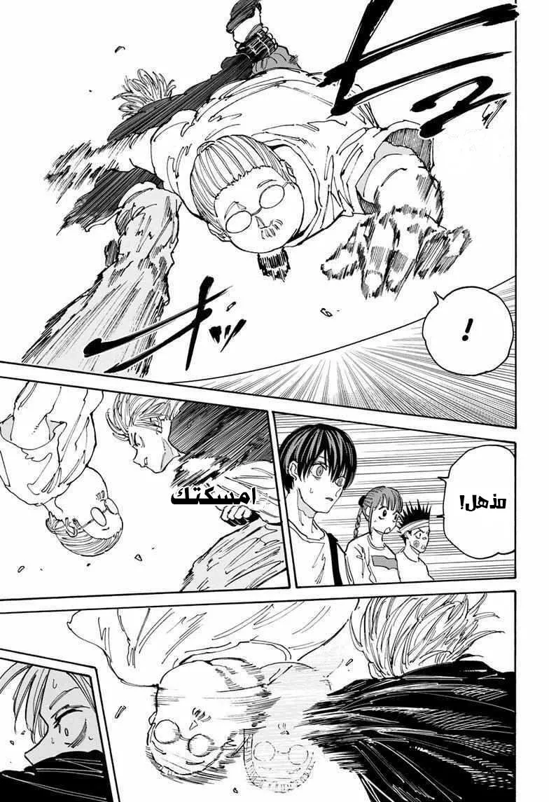 Read Sakamoto Days AR Manga Online