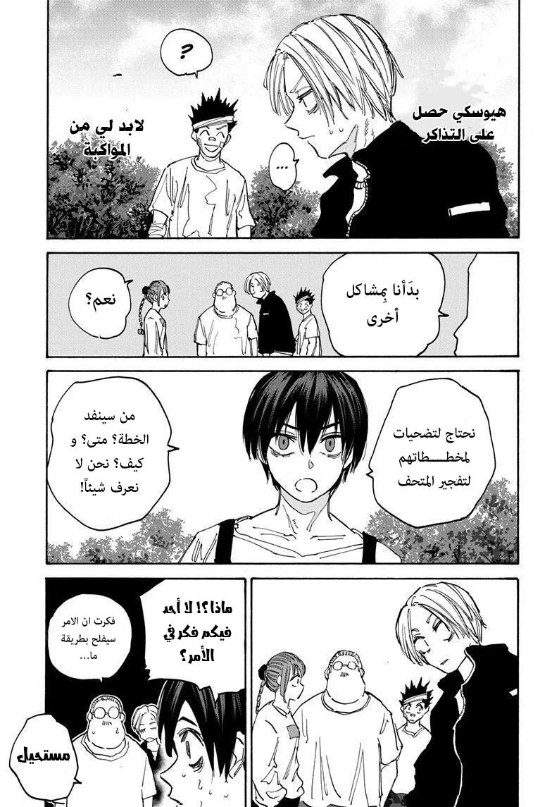 Read Sakamoto Days AR Manga Online