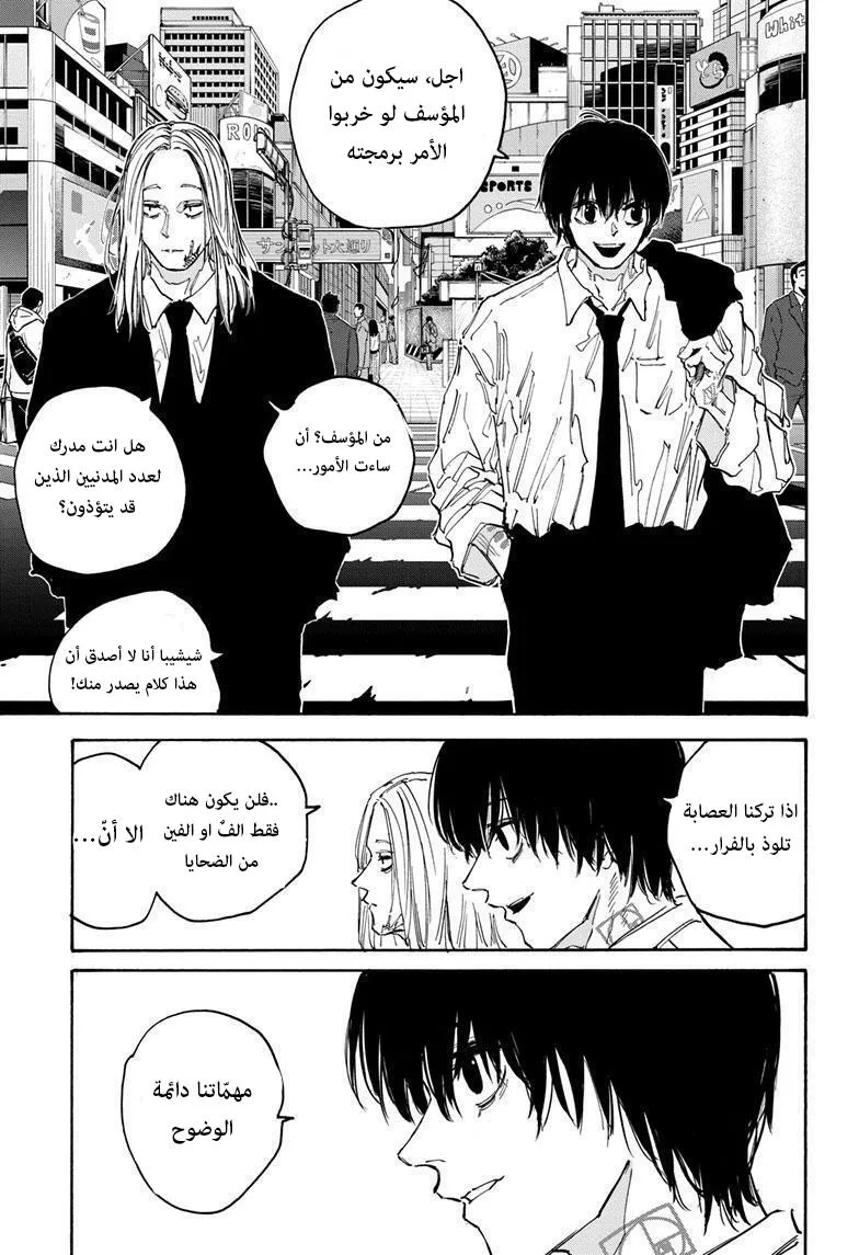 Read Sakamoto Days AR Manga Online