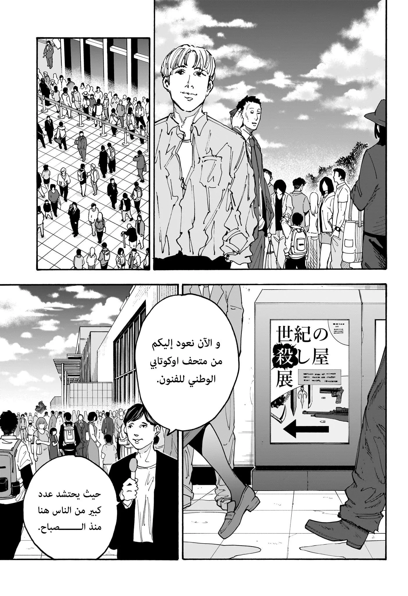 Read Sakamoto Days AR Manga Online