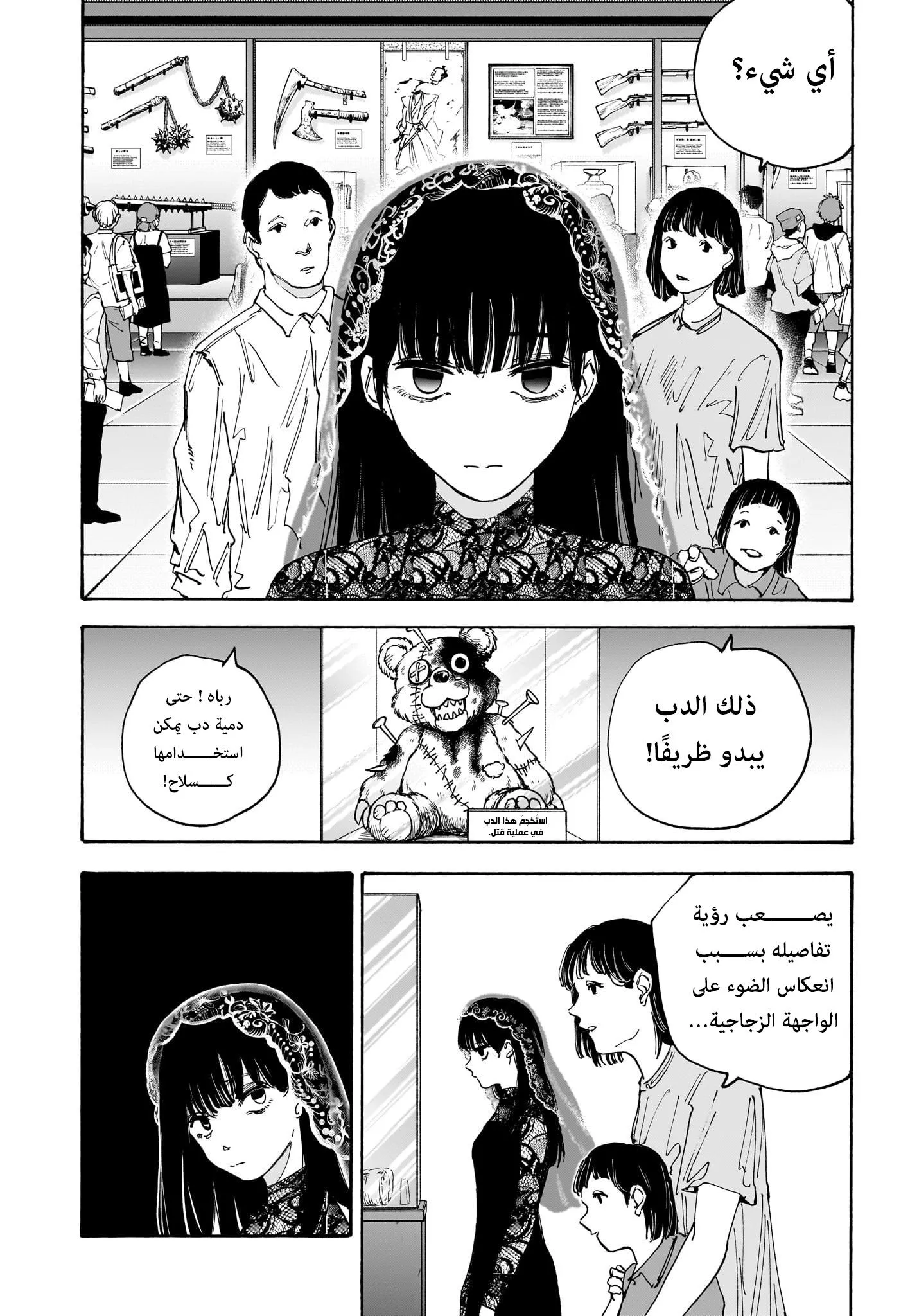 Read Sakamoto Days AR Manga Online