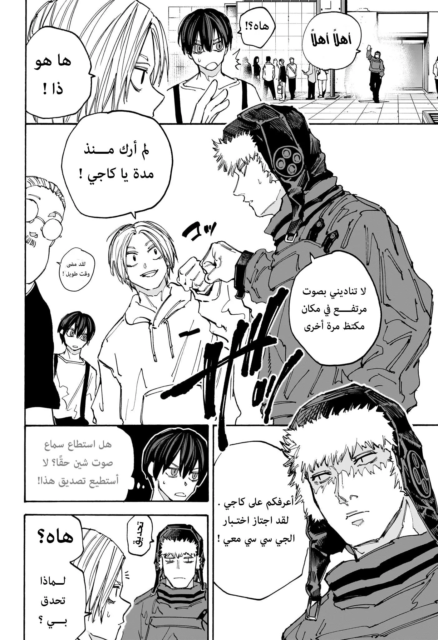 Read Sakamoto Days AR Manga Online