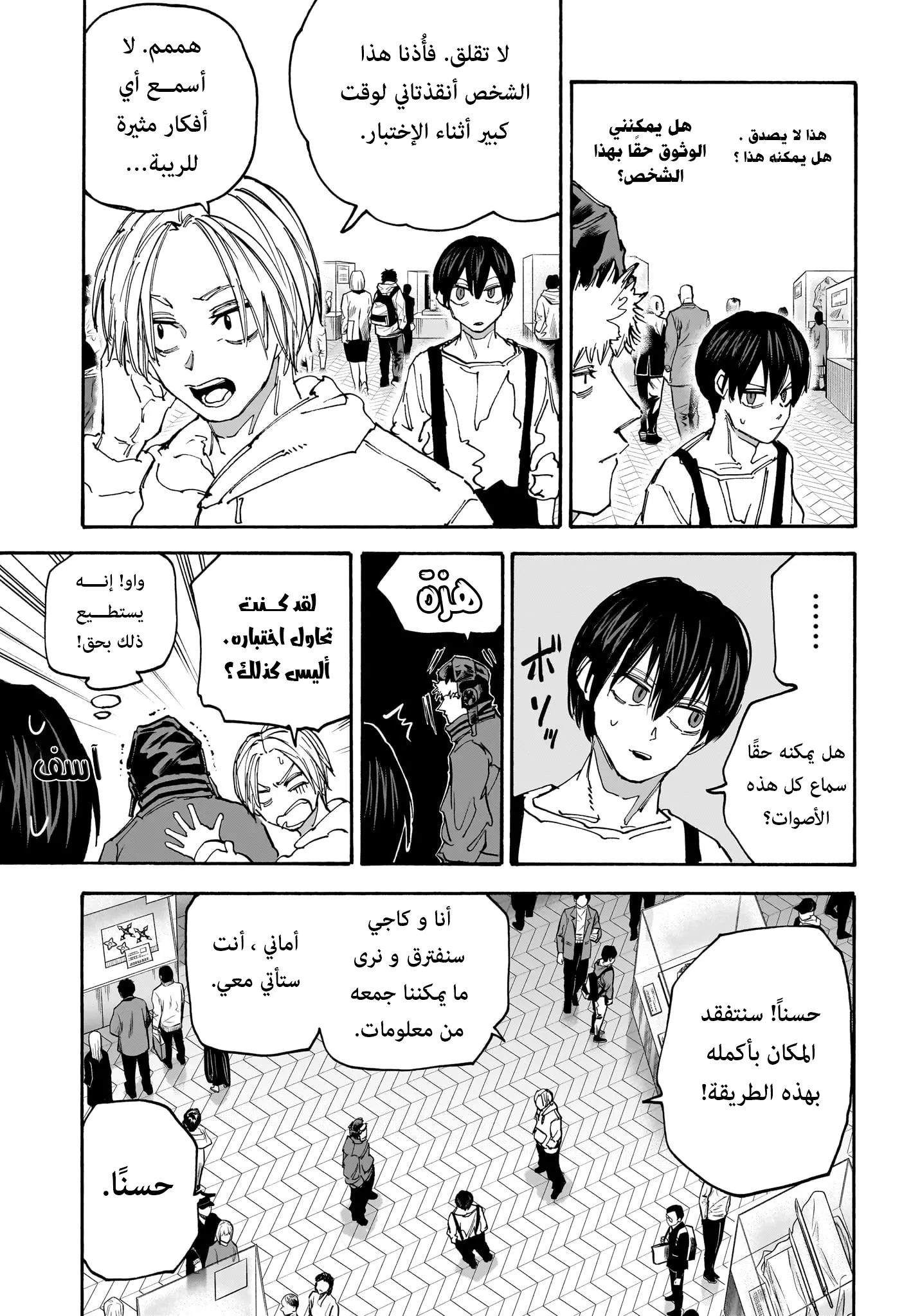 Read Sakamoto Days AR Manga Online