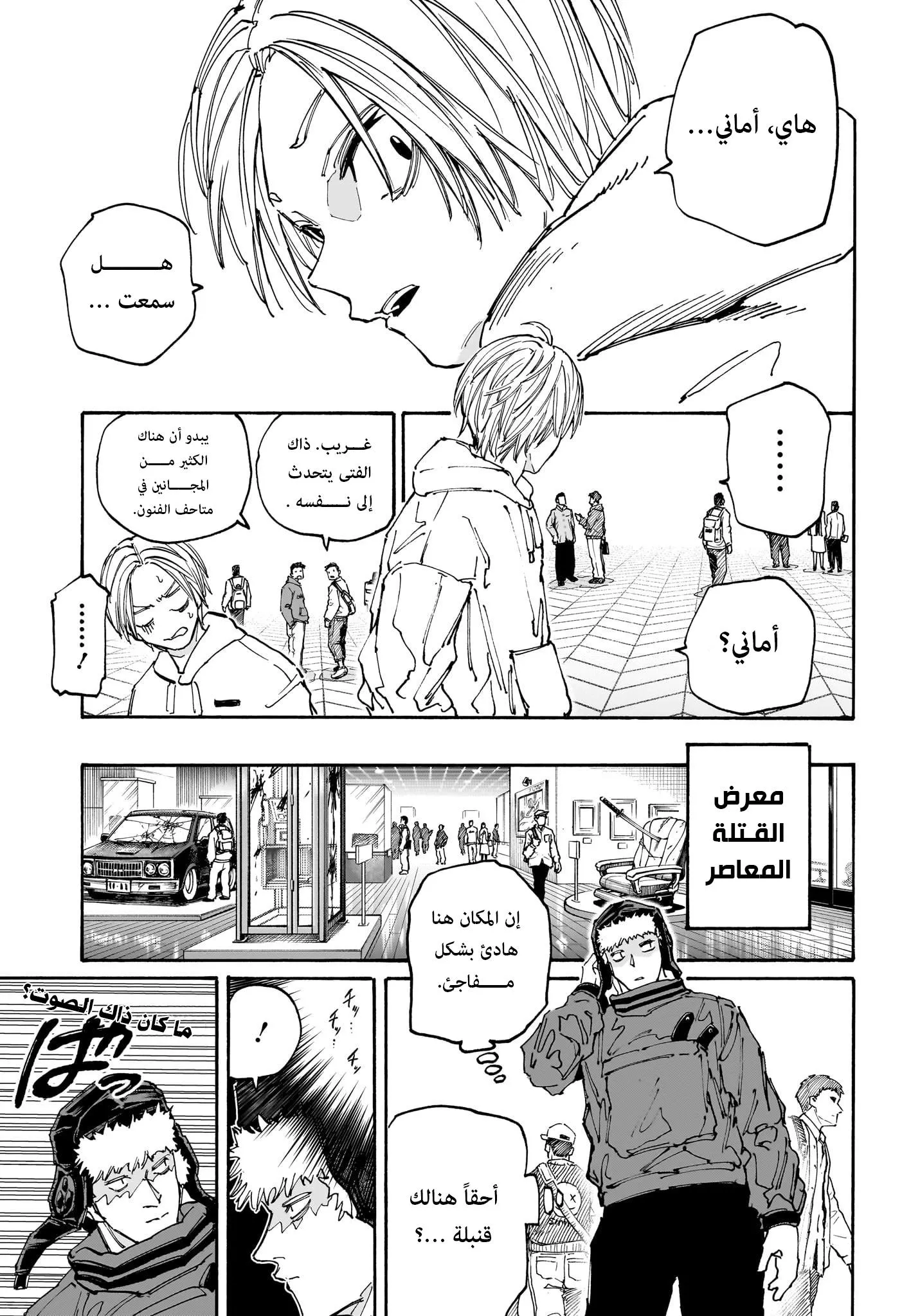 Read Sakamoto Days AR Manga Online