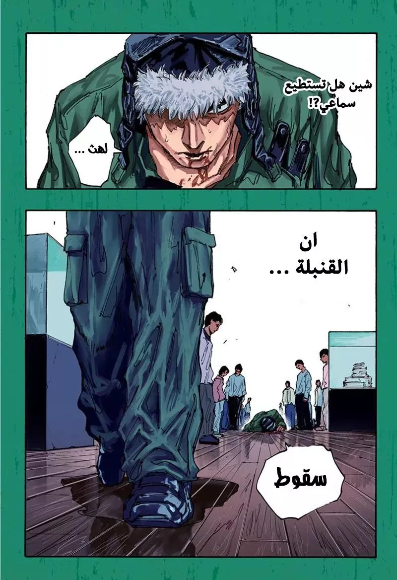 Read Sakamoto Days AR Manga Online