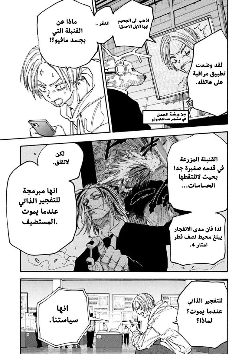 Read Sakamoto Days AR Manga Online