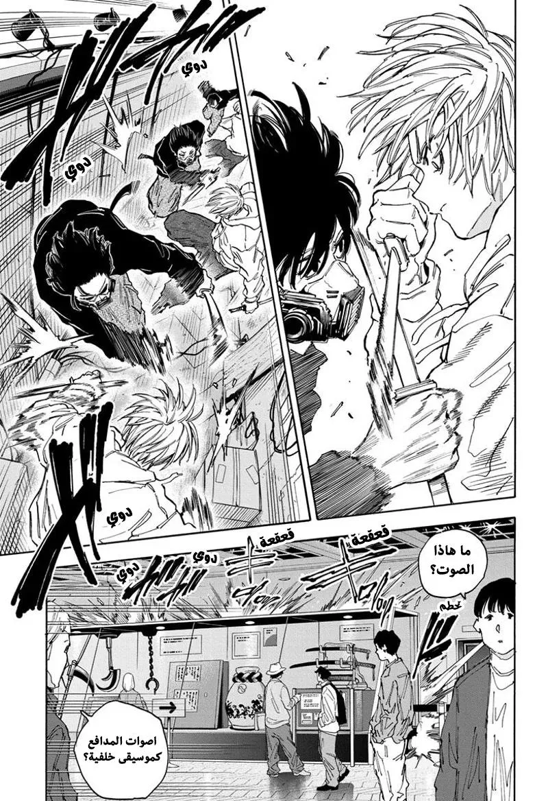 Read Sakamoto Days AR Manga Online