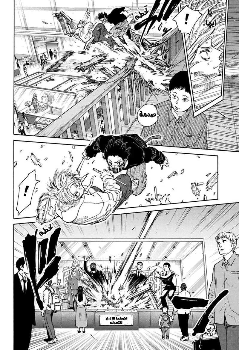 Read Sakamoto Days AR Manga Online