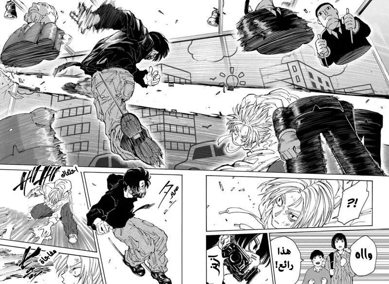 Read Sakamoto Days AR Manga Online