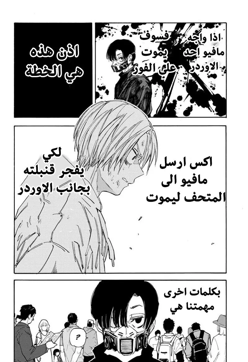 Read Sakamoto Days AR Manga Online