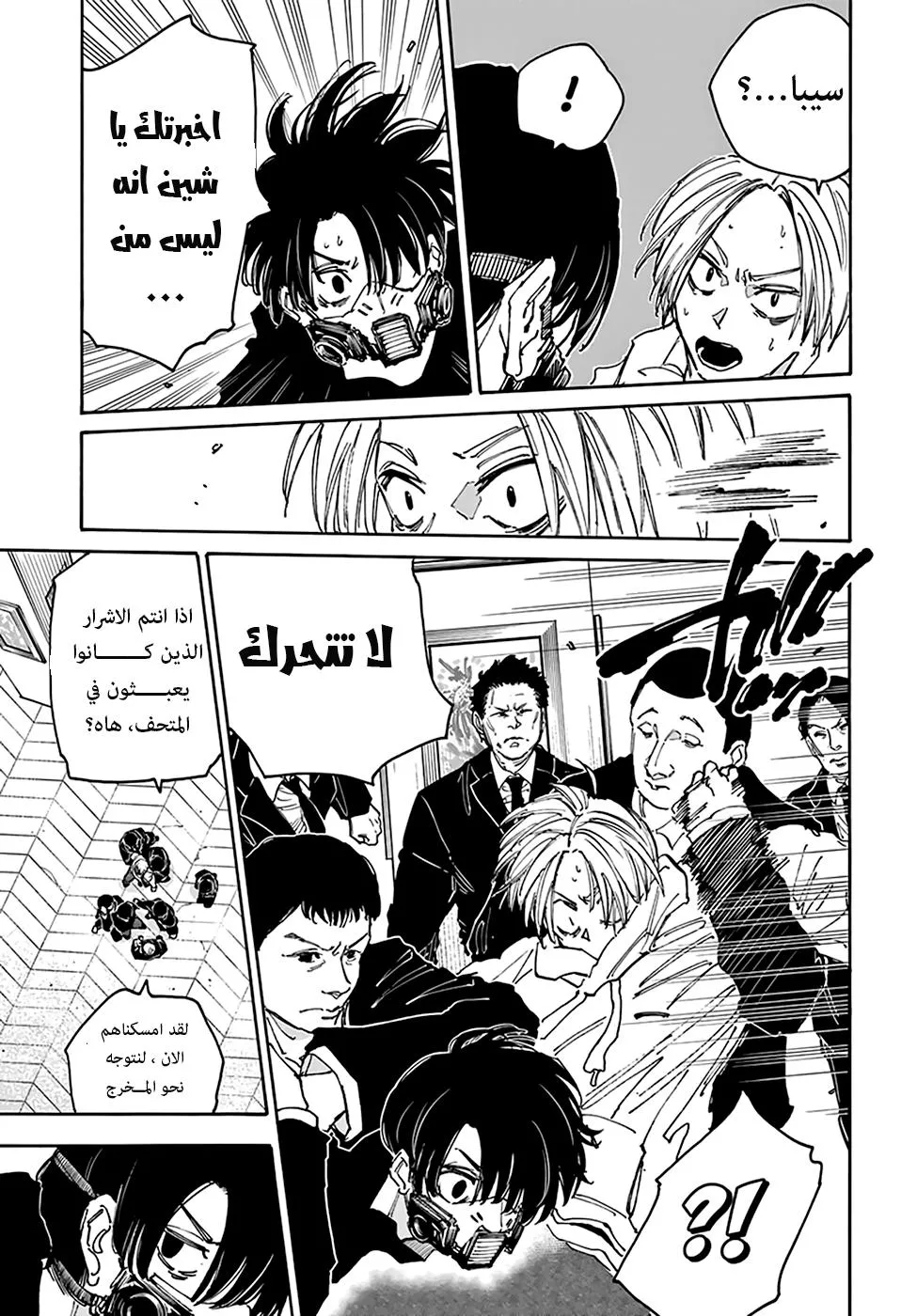 Read Sakamoto Days AR Manga Online