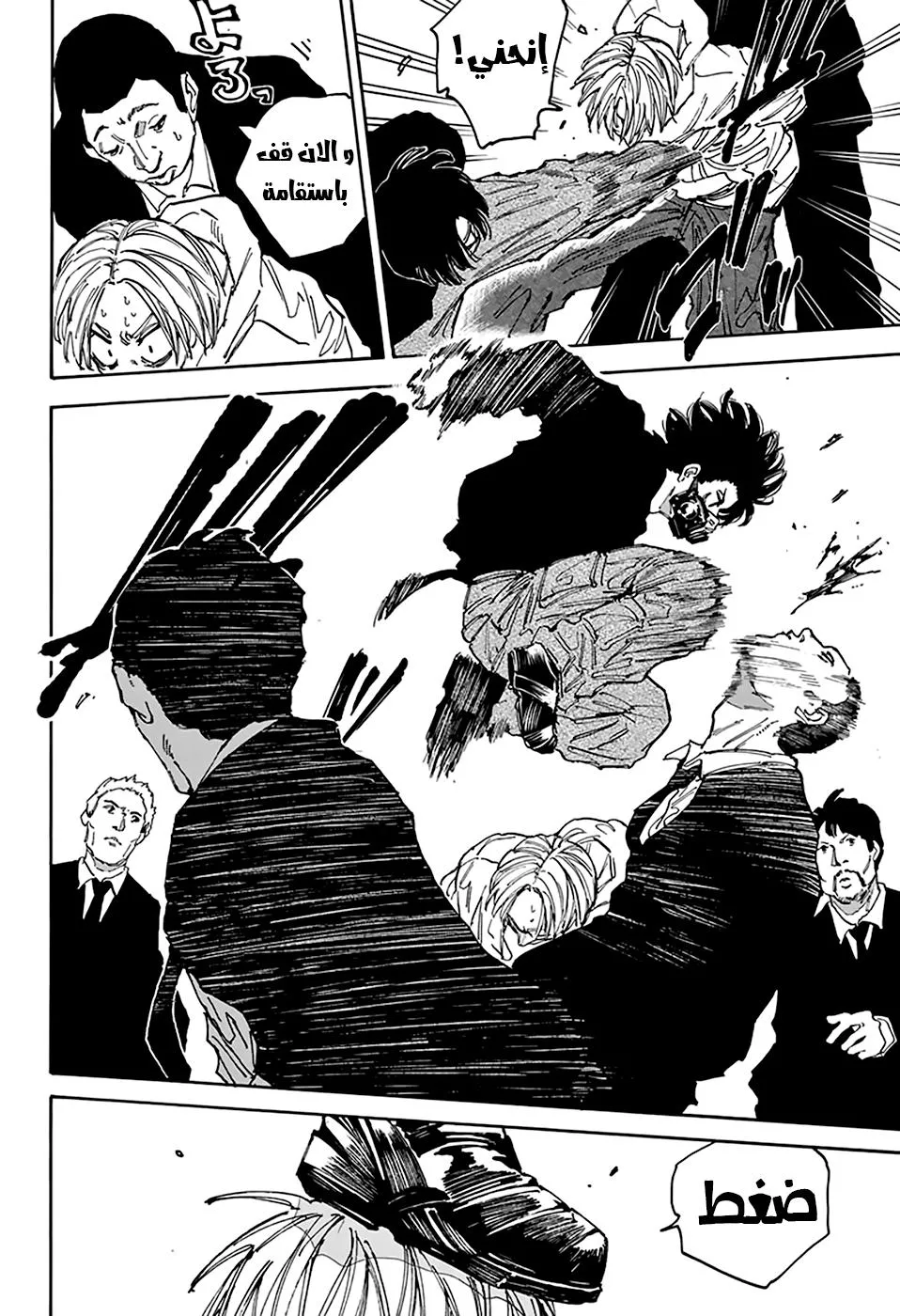 Read Sakamoto Days AR Manga Online